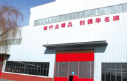 企业文化